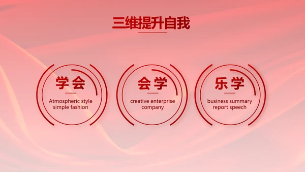 红色签约仪式启动大会战略合作策划PPT模板