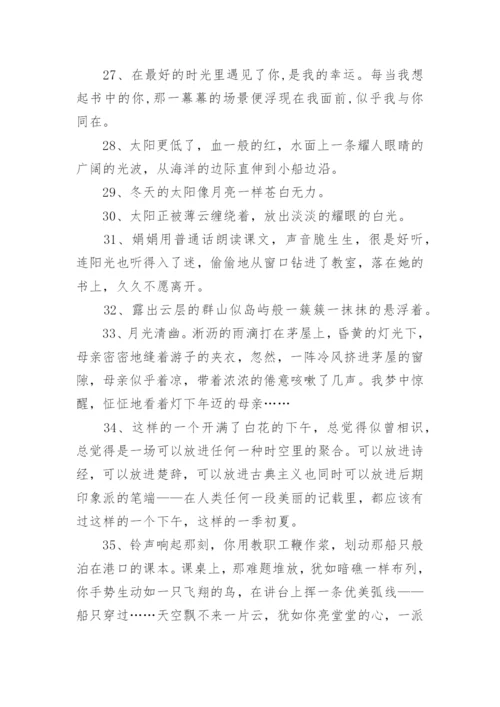 作文佳句摘抄.docx