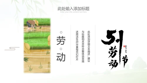 庆祝五一劳动最光荣总工会劳动节表彰PPT模板