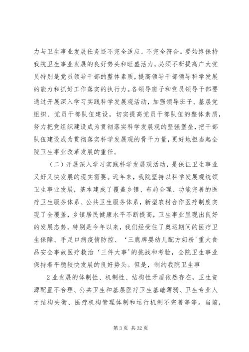 动员大会上的讲话 (5).docx