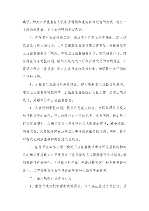 2021年乡镇卫生院卫生监督协管工作制度