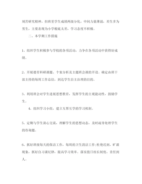 精编实习老师见习班主任工作参考计划范文.docx