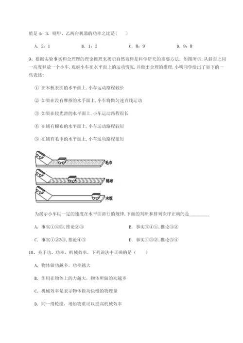 专题对点练习四川绵阳南山中学双语学校物理八年级下册期末考试专项训练试卷（详解版）.docx