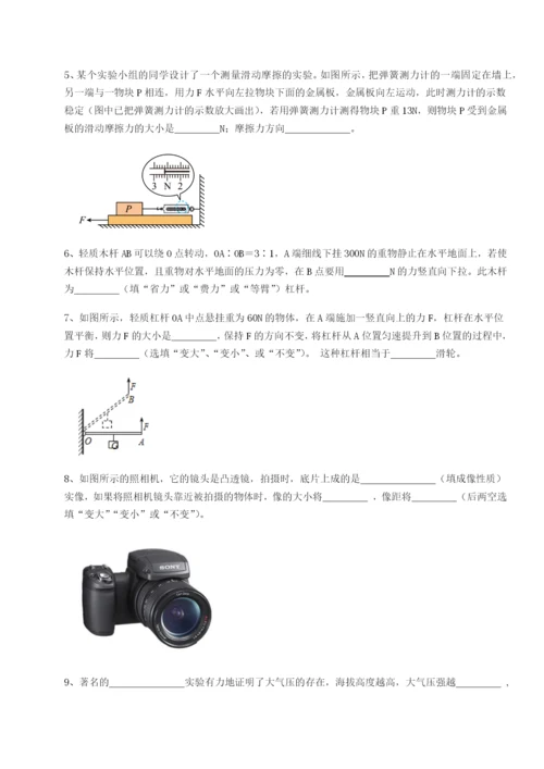 强化训练北京市第十五中学物理八年级下册期末考试定向攻克试卷（含答案详解）.docx