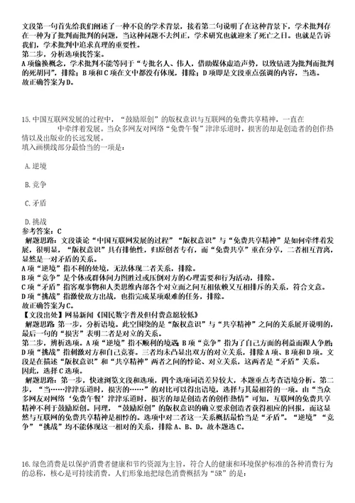 2023年河北邢台临西县招考聘用警务辅助工作人员50人笔试参考题库答案详解