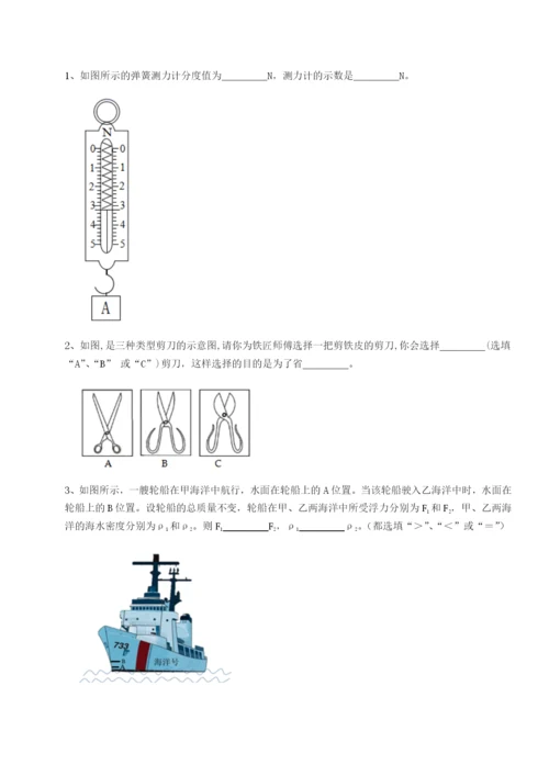 滚动提升练习广西南宁市第八中学物理八年级下册期末考试专题训练试题（含答案解析）.docx