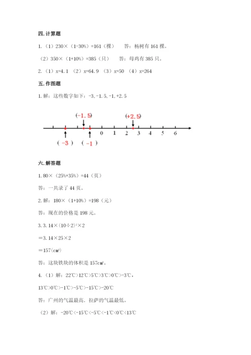 洪泽县六年级下册数学期末测试卷完整参考答案.docx