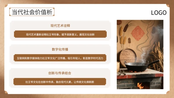 黄色中国风灶王爷中的民俗故事与文化解读PPT