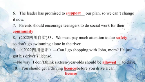 2024人教版九年级英语第七单元精选练习题课件