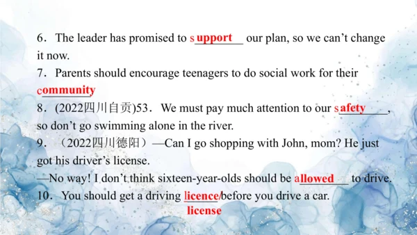2024人教版九年级英语第七单元精选练习题课件