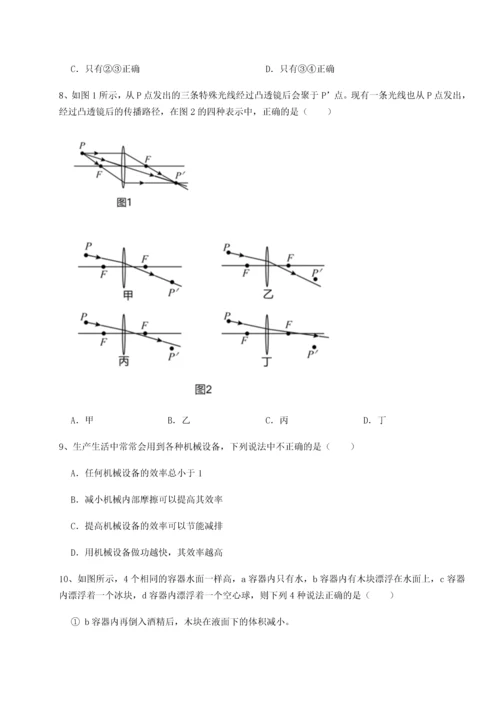 第二次月考滚动检测卷-重庆市巴南中学物理八年级下册期末考试重点解析试卷（解析版含答案）.docx