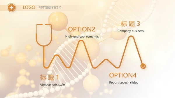 医美基因分子科技医疗医学PPT