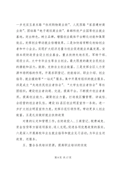 人大计划生育审议意见.docx