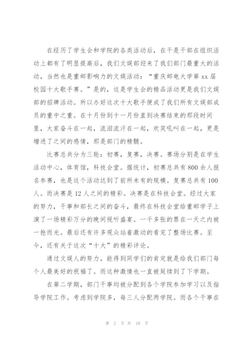 学生会年度工作总结1000字怎么写.docx