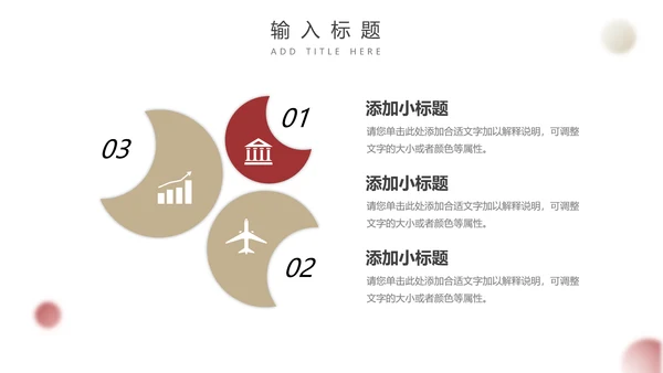 红黑大气宋体领导力培训PPT模板