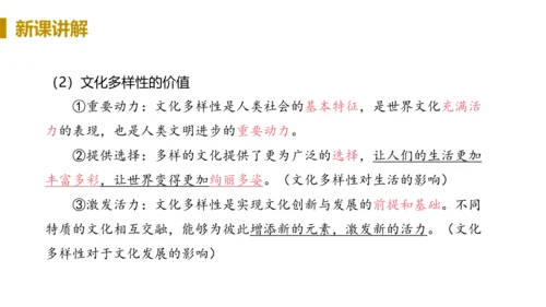 第一框  开放互动的世界