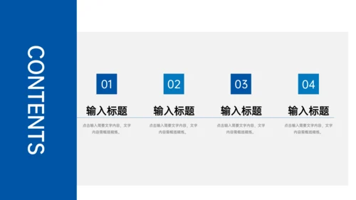 工作经验分享员工技能提升通用PPT模板