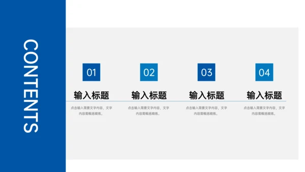 工作经验分享员工技能提升通用PPT模板
