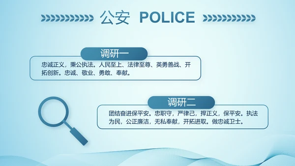 全国开展政法队伍教育整顿党课PPT