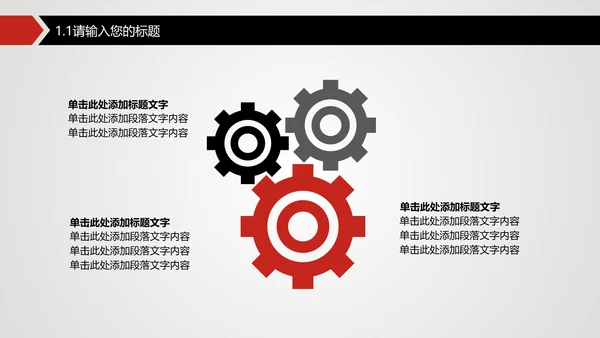 项目策划精准出击明确通用PPT模板