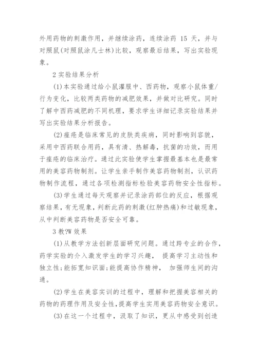 与医学相关的论文范文锦集.docx