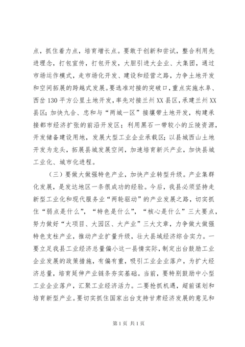关于赴新疆四川等地学习考察的报告(8月16日) (2).docx
