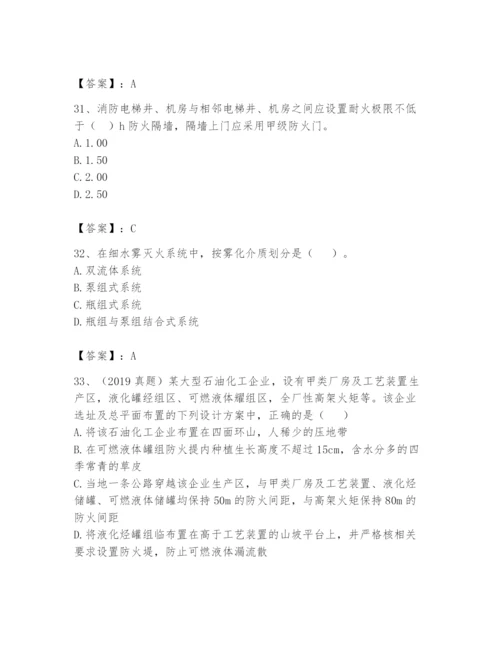 注册消防工程师之消防安全技术实务题库精品【精选题】.docx