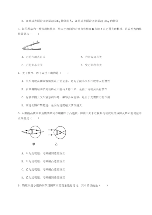 强化训练四川师范大学附属第一实验中学物理八年级下册期末考试专项训练试卷（含答案详解版）.docx