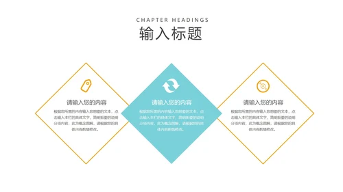 简约风几何图形教育行业教师说课PPT模板