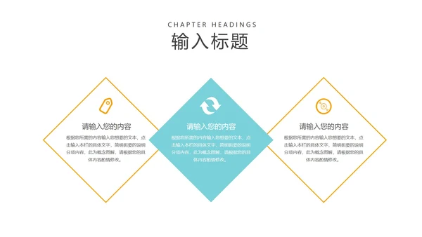 简约风几何图形教育行业教师说课PPT模板