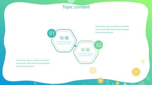 爱心小树心理健康教育动态PPT模板