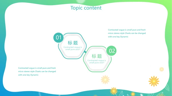 爱心小树心理健康教育动态PPT模板