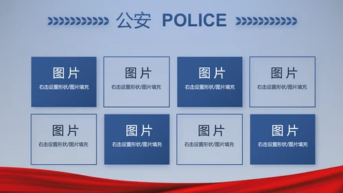 蓝色大气公安警察派出所演讲动态PPT