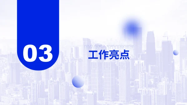 蓝色简约风行业通用年中总结ppt模板