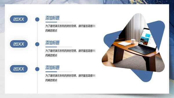 蓝色简约新学期开学家长会班会开学第一课PPT