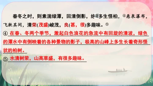 10《三峡》课件
