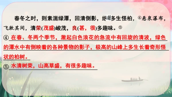 10《三峡》课件