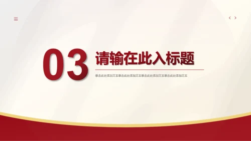 红色简约风团日活动总结汇报