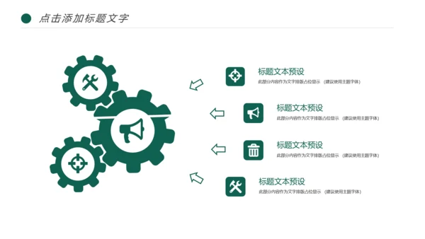 国家电网电力局供电公司述职报告动态PPT模板