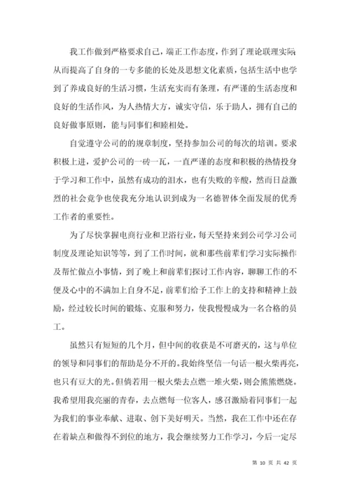 公司销售工作总结.docx