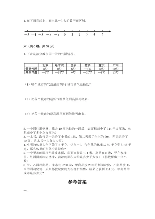 海南省【小升初】2023年小升初数学试卷【考试直接用】.docx