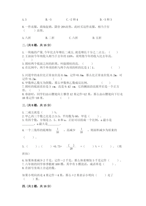 海南省【小升初】2023年小升初数学试卷附答案【完整版】.docx