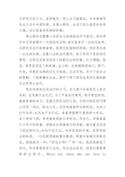 医学毕业的论文致谢.docx