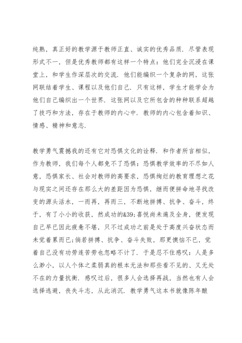 初中英语教师读书心得体会1000字5篇_有关初中教师读书心得体会感想.docx