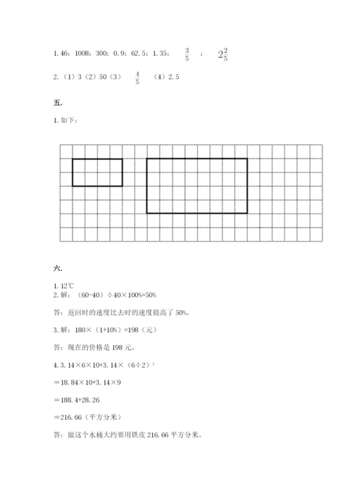 最新北师大版小升初数学模拟试卷附答案【实用】.docx