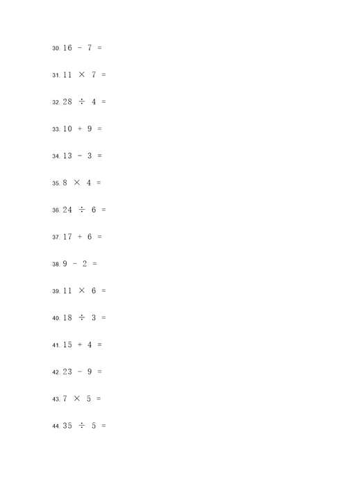 小学数学同步计算题