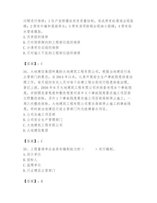 2024年初级经济师之初级建筑与房地产经济题库附参考答案（达标题）.docx