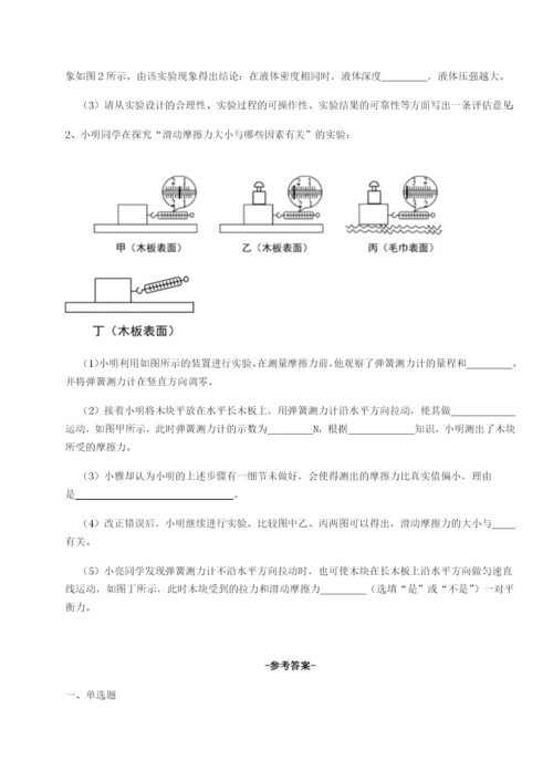 小卷练透陕西延安市实验中学物理八年级下册期末考试重点解析试卷（解析版含答案）.docx
