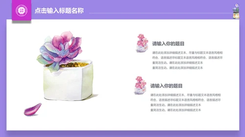 手绘清新娴静阅读通用PPT模板