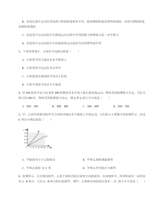 滚动提升练习西安交通大学附属中学分校物理八年级下册期末考试综合训练A卷（解析版）.docx